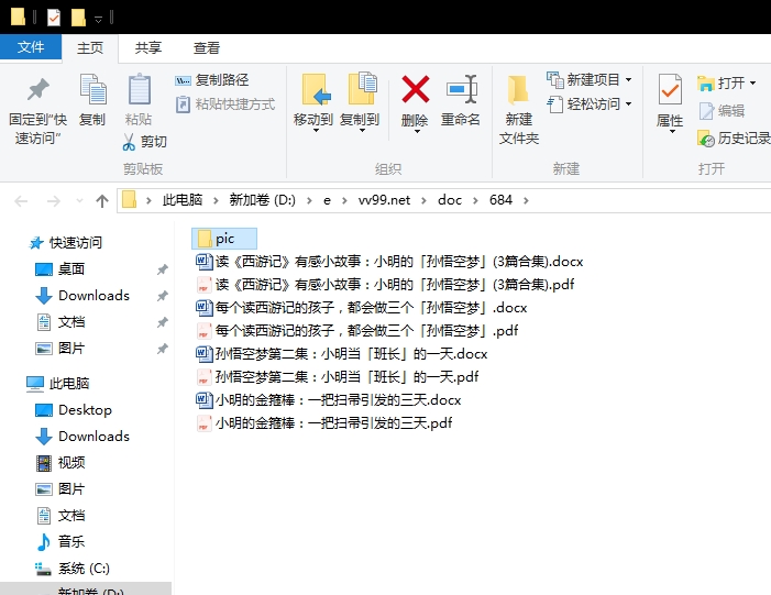 读《西游记》有感小故事：小明的「孙悟空梦」