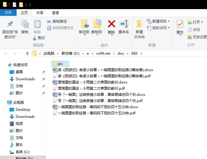 读《西游记》有感小故事：一碗面里的取经路