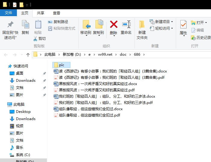 读《西游记》有感小故事:我们班的「取经四人组」 读《西游记》有感小故事:我们班的「取经四人组」