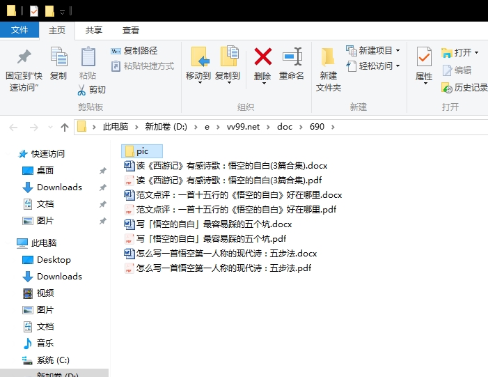 读《西游记》有感诗歌：悟空的自白