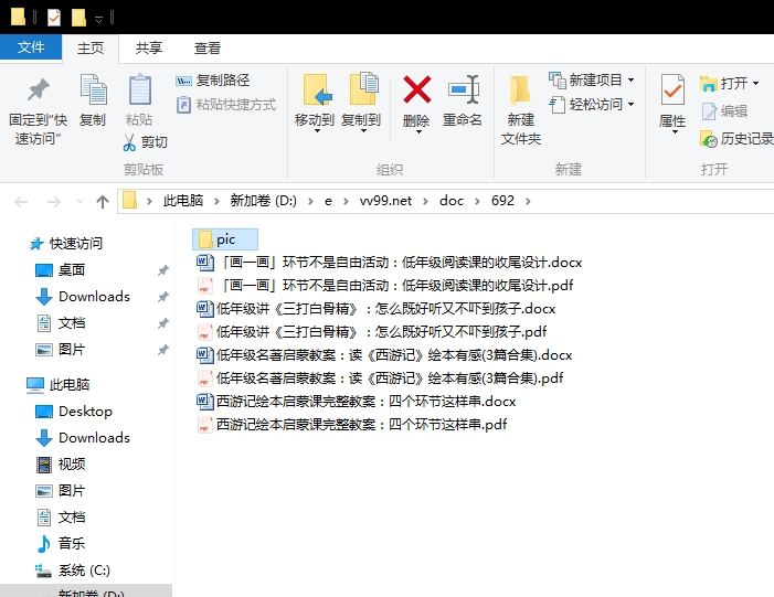 低年级名著启蒙教案：读《西游记》绘本有感