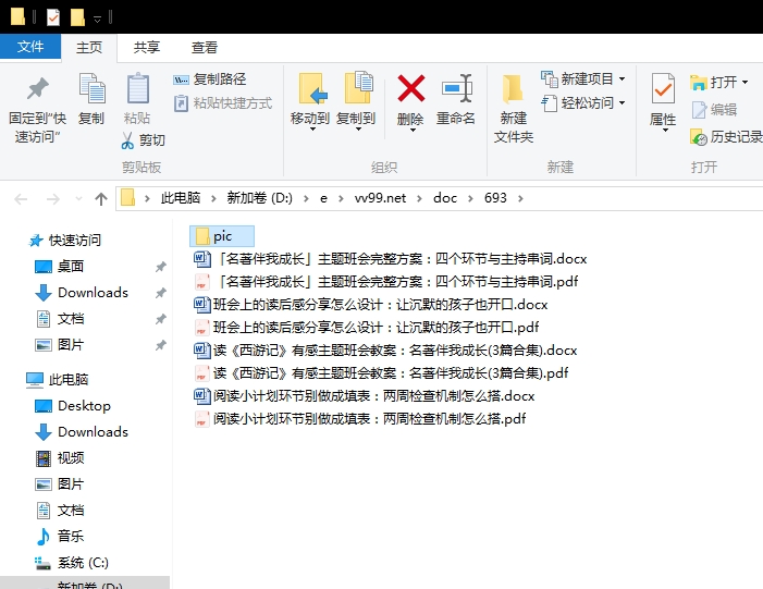 读《西游记》有感主题班会教案:名著伴我成长 读《西游记》有感主题班会教案:名著伴我成长