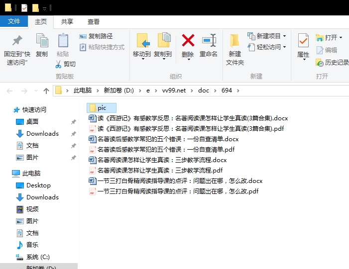 读《西游记》有感教学反思:名著阅读课怎样让学生真读 读《西游记》有感教学反思:名著阅读课怎样让学生真读