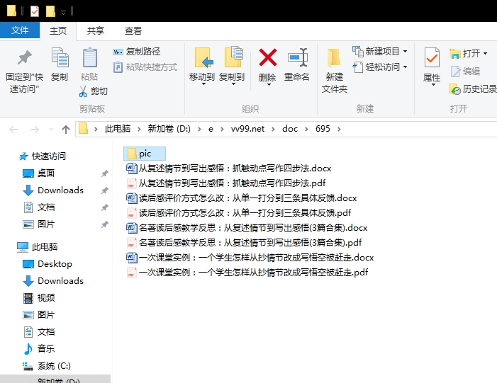 名著读后感教学反思:从复述情节到写出感悟 名著读后感教学反思:从复述情节到写出感悟