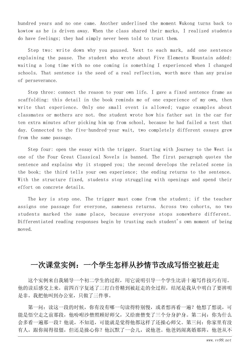 名著读后感教学反思:从复述情节到写出感悟 名著读后感教学反思:从复述情节到写出感悟