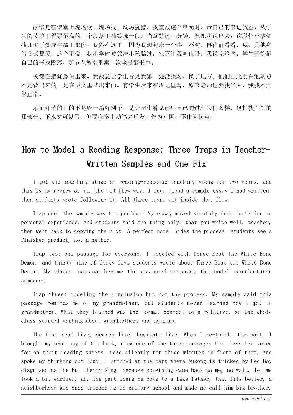 读《西游记》有感教学反思:如何引导学生读出自己 读《西游记》有感教学反思:如何引导学生读出自己