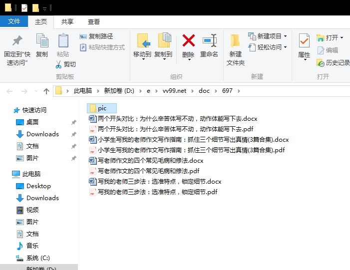 小学生写我的老师作文写作指南:抓住三个细节写出真情 小学生写我的老师作文写作指南:抓住三个细节写出真情