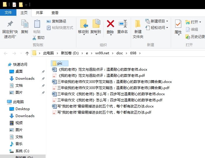 三年级我的老师作文300字范文精选：温柔耐心的数学老师