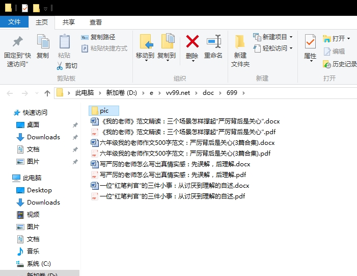 六年级我的老师作文500字范文：严厉背后是关心