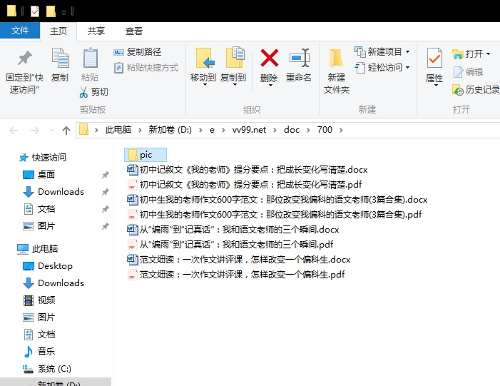 初中生我的老师作文600字范文:那位改变我偏科的语文老师 初中生我的老师作文600字范文:那位改变我偏科的语文老师