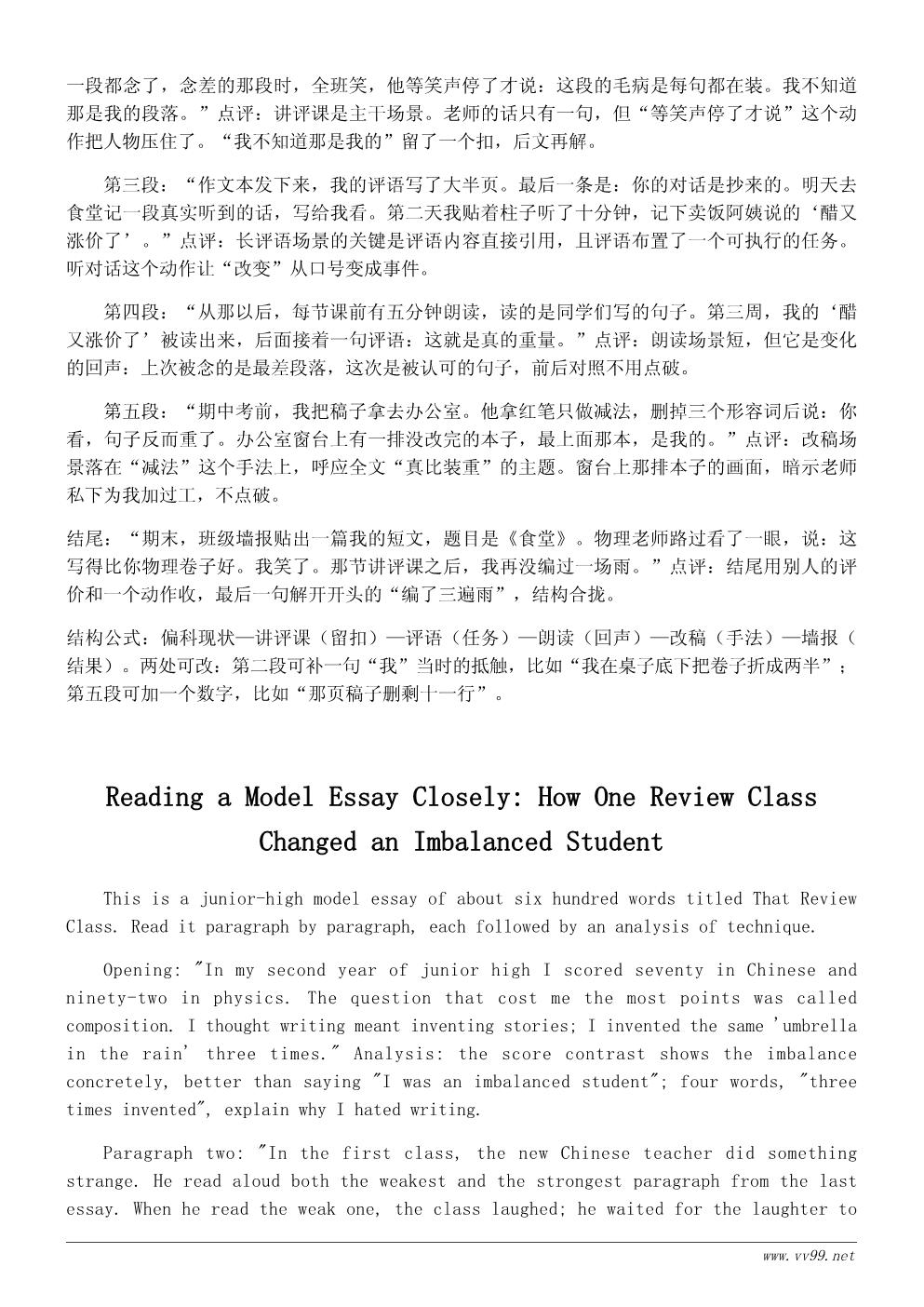 初中生我的老师作文600字范文:那位改变我偏科的语文老师 初中生我的老师作文600字范文:那位改变我偏科的语文老师