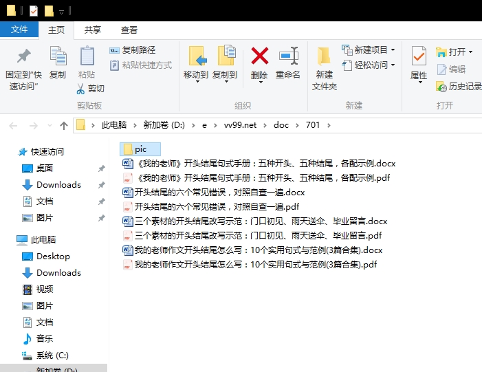 我的老师作文开头结尾怎么写:10个实用句式与范例 我的老师作文开头结尾怎么写:10个实用句式与范例