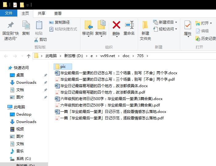 六年级我的老师日记500字：毕业前最后一堂课