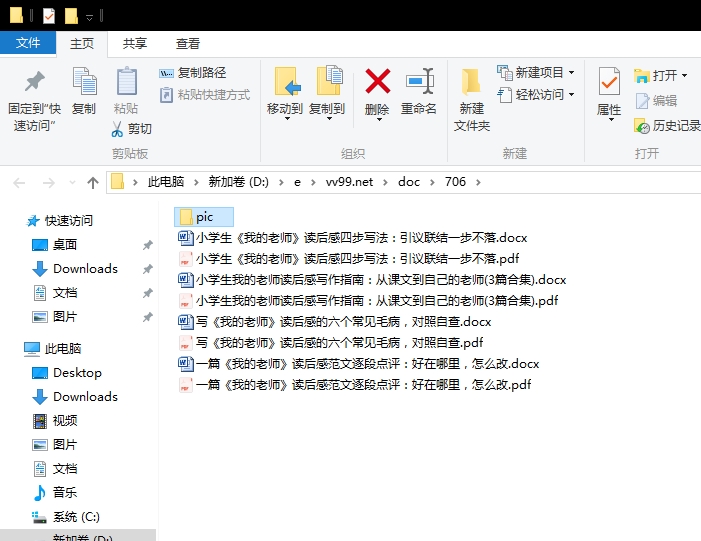 小学生我的老师读后感写作指南:从课文到自己的老师 小学生我的老师读后感写作指南:从课文到自己的老师
