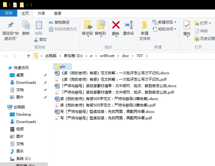 读《我的老师》有感500字范文:严师与慈母 读《我的老师》有感500字范文:严师与慈母
