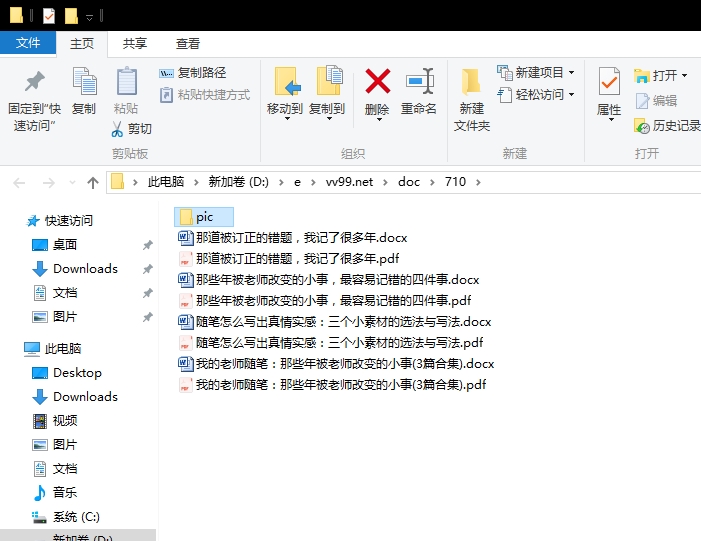 我的老师随笔：那些年被老师改变的小事