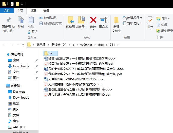 我的老师散文500字:教室后门的那双眼睛 我的老师散文500字:教室后门的那双眼睛
