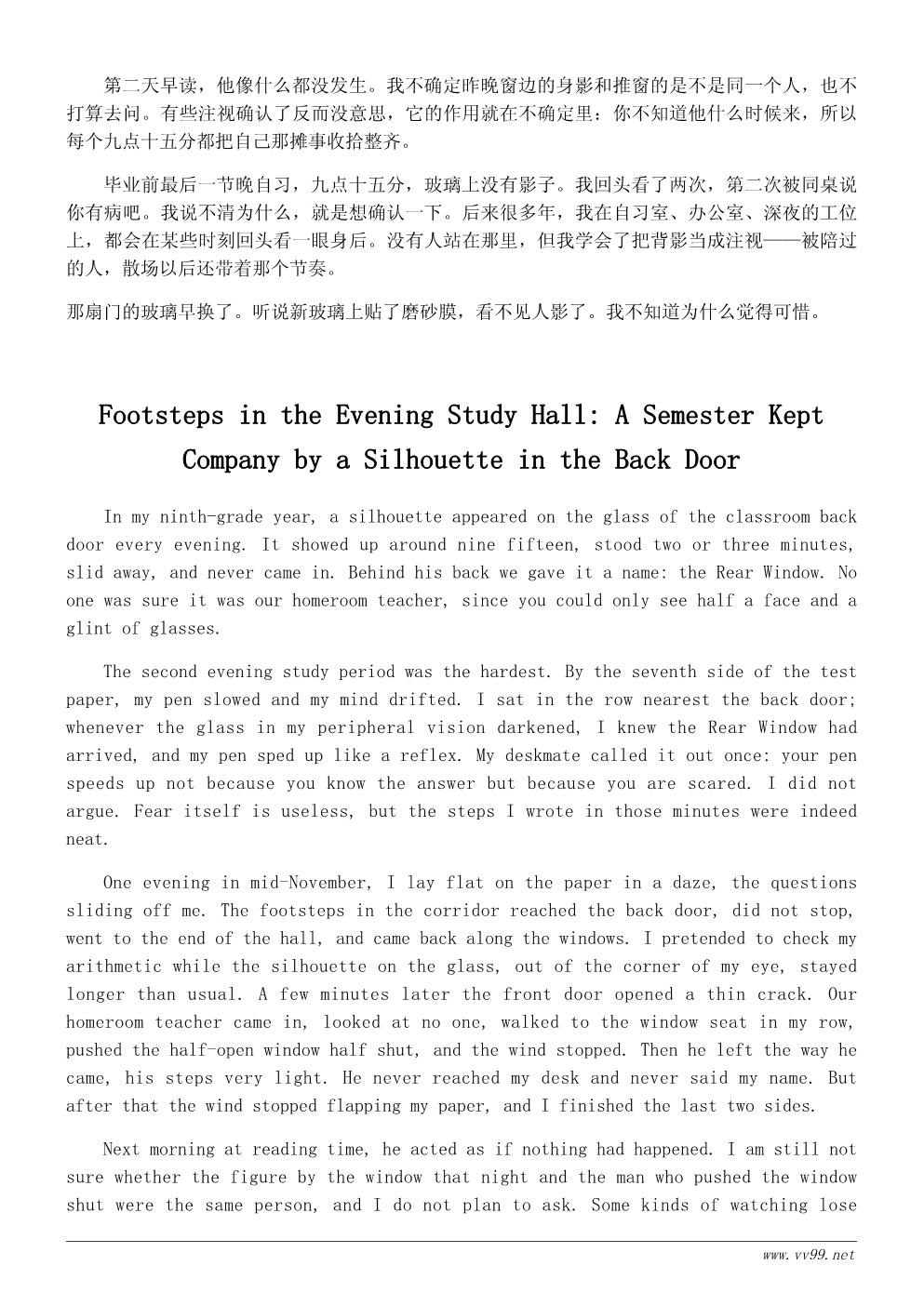 我的老师散文500字:教室后门的那双眼睛 我的老师散文500字:教室后门的那双眼睛