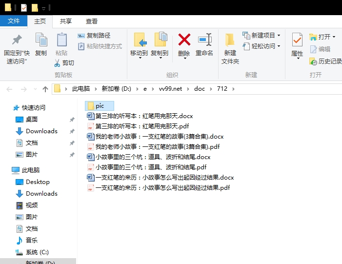 我的老师小故事:一支红笔的故事 我的老师小故事:一支红笔的故事