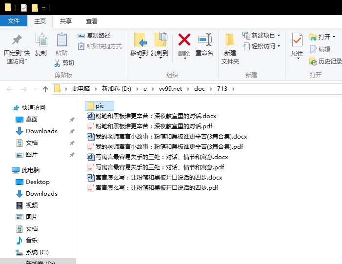 我的老师寓言小故事:粉笔和黑板谁更辛苦 我的老师寓言小故事:粉笔和黑板谁更辛苦