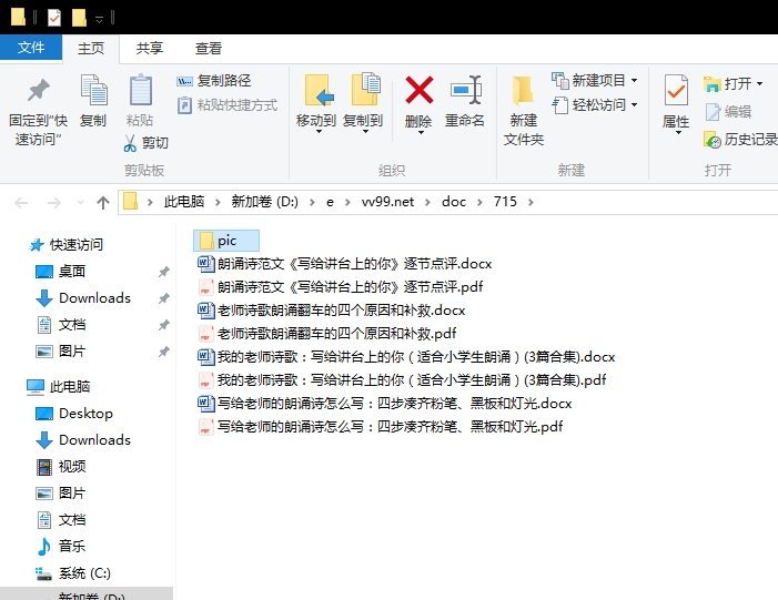 我的老师诗歌：写给讲台上的你（适合小学生朗诵）