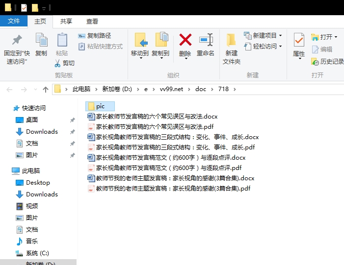 教师节我的老师主题发言稿:家长视角的感谢 教师节我的老师主题发言稿:家长视角的感谢