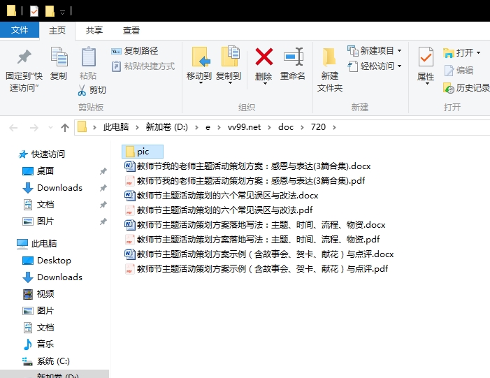 教师节我的老师主题活动策划方案:感恩与表达 教师节我的老师主题活动策划方案:感恩与表达