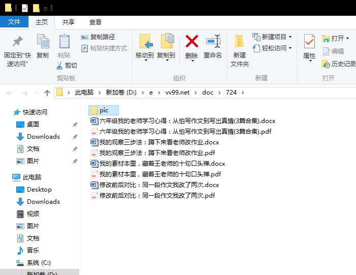六年级我的老师学习心得:从怕写作文到写出真情 六年级我的老师学习心得:从怕写作文到写出真情