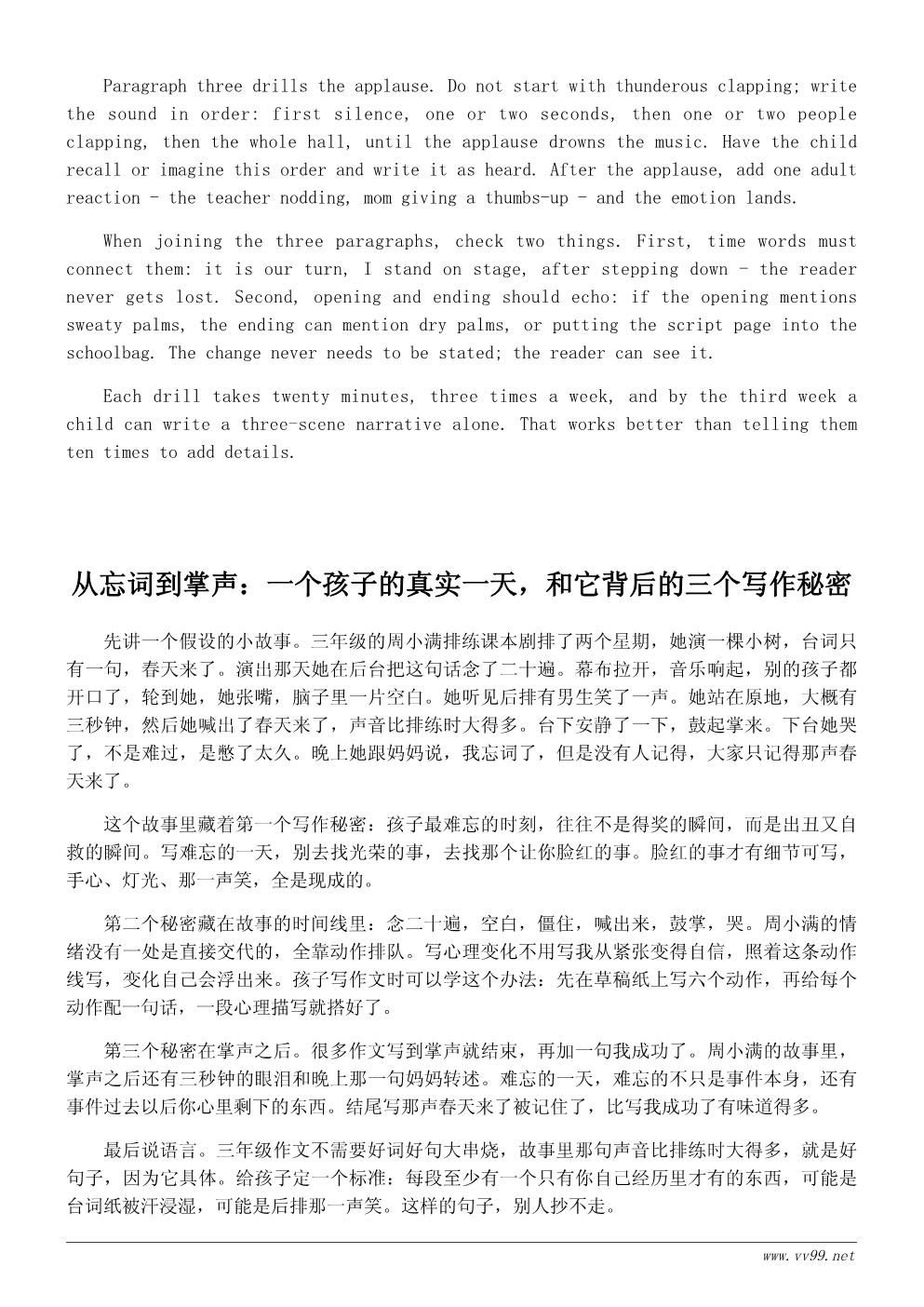 三年级难忘的一天作文300字范文:第一次上台表演 三年级难忘的一天作文300字范文:第一次上台表演