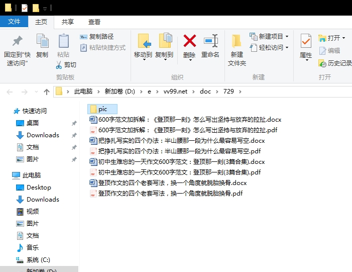 初中生难忘的一天作文600字范文：登顶那一刻