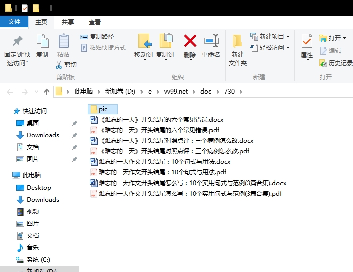 难忘的一天作文开头结尾怎么写:10个实用句式与范例 难忘的一天作文开头结尾怎么写:10个实用句式与范例