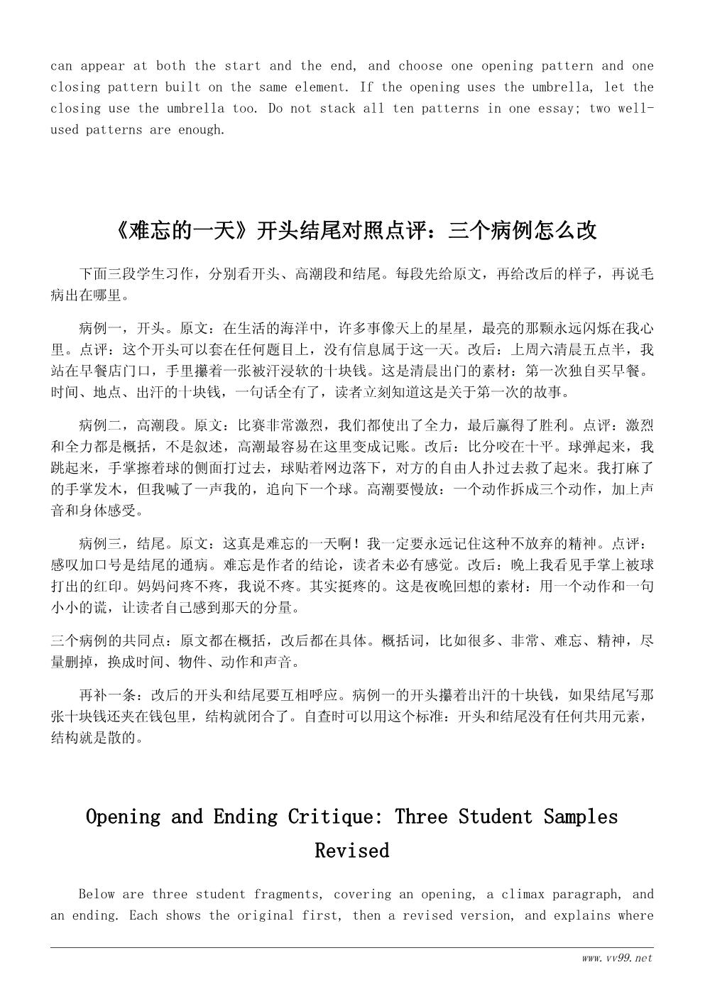 难忘的一天作文开头结尾怎么写:10个实用句式与范例 难忘的一天作文开头结尾怎么写:10个实用句式与范例