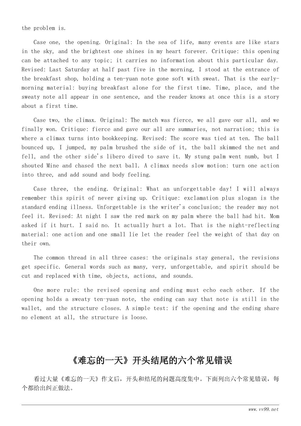难忘的一天作文开头结尾怎么写:10个实用句式与范例 难忘的一天作文开头结尾怎么写:10个实用句式与范例