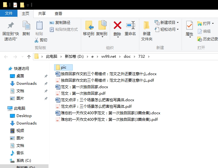 难忘的一天作文400字范文:第一次独自回家 难忘的一天作文400字范文:第一次独自回家