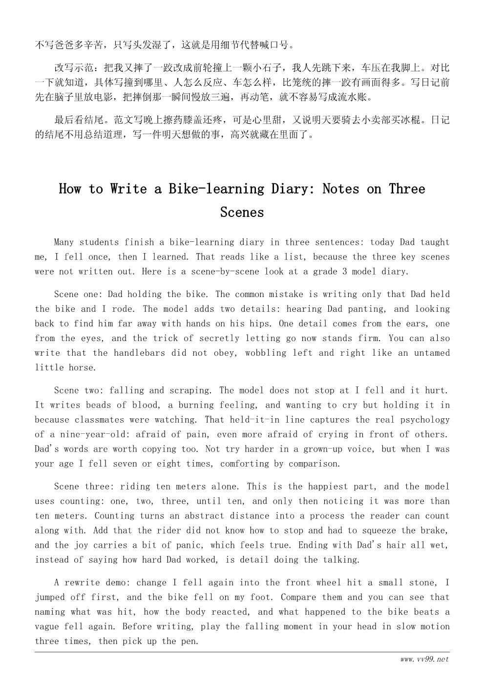 三年级难忘的一天日记300字:今天学会了骑自行车 三年级难忘的一天日记300字:今天学会了骑自行车