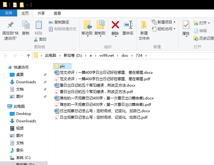 难忘的一天观察日记400字:第一次看日出 难忘的一天观察日记400字:第一次看日出