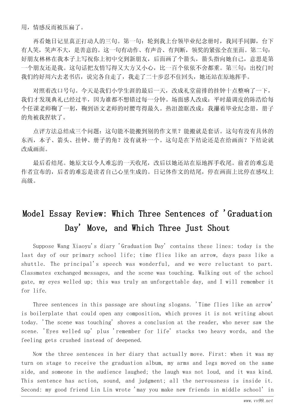 六年级难忘的一天日记500字：毕业典礼那天