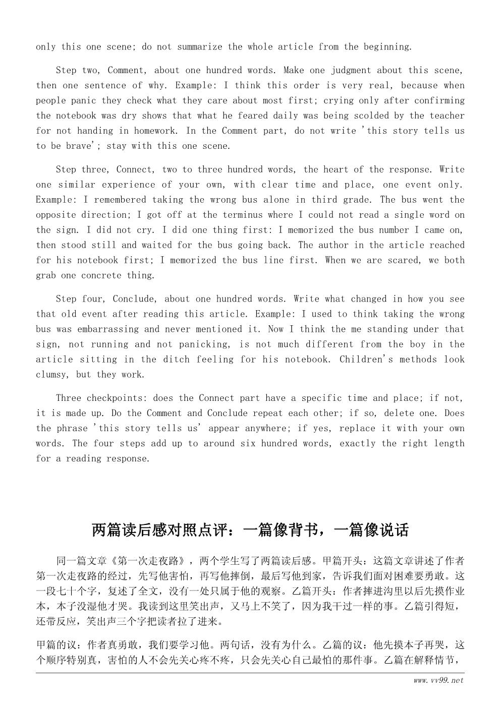 难忘的一天读后感写作指南:从读到写联系自己 难忘的一天读后感写作指南:从读到写联系自己