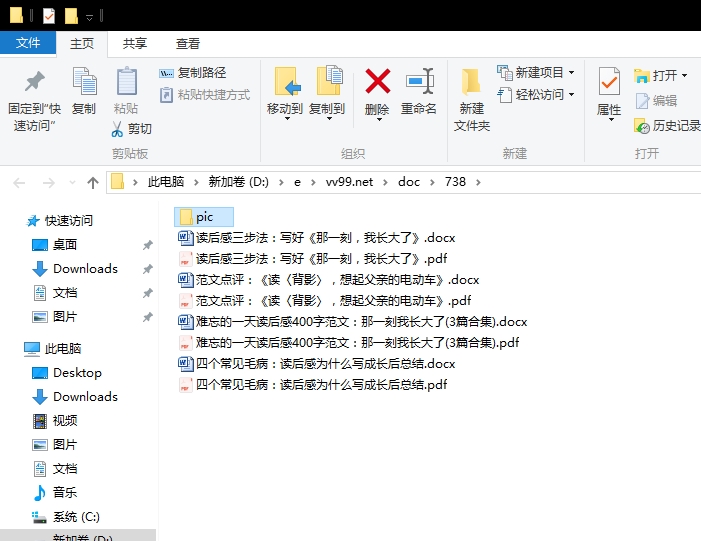 难忘的一天读后感400字范文：那一刻我长大了