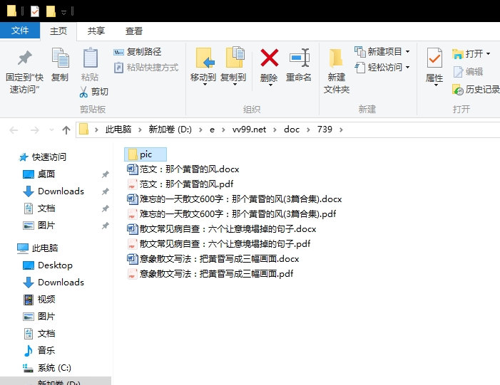 难忘的一天散文600字:那个黄昏的风 难忘的一天散文600字:那个黄昏的风