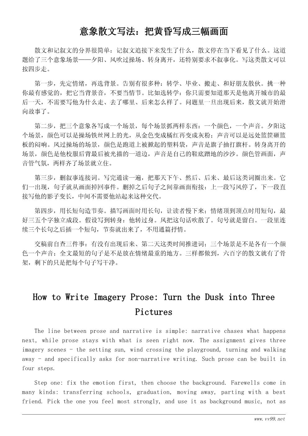 难忘的一天散文600字:那个黄昏的风 难忘的一天散文600字:那个黄昏的风