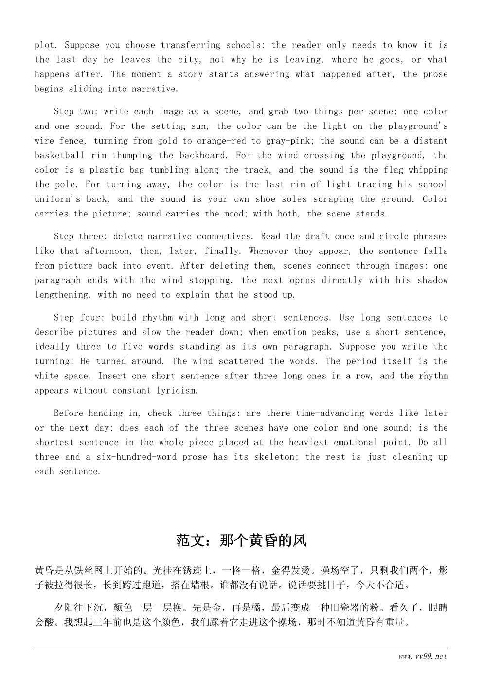 难忘的一天散文600字:那个黄昏的风 难忘的一天散文600字:那个黄昏的风