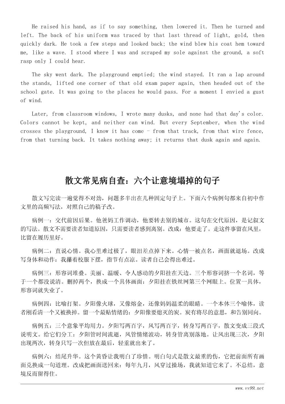 难忘的一天散文600字:那个黄昏的风 难忘的一天散文600字:那个黄昏的风