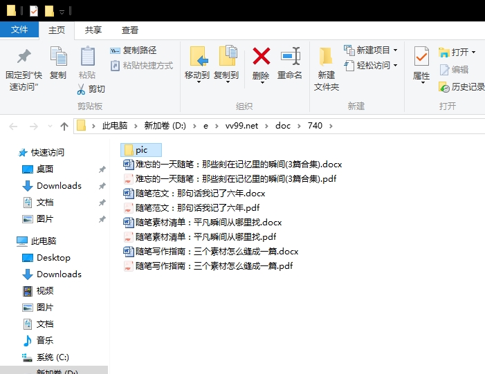 难忘的一天随笔：那些刻在记忆里的瞬间