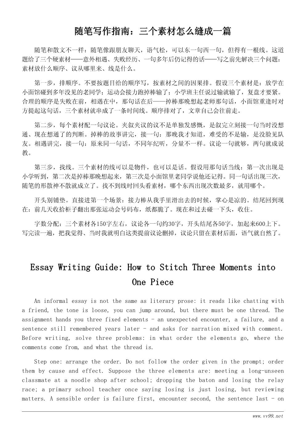 难忘的一天随笔：那些刻在记忆里的瞬间