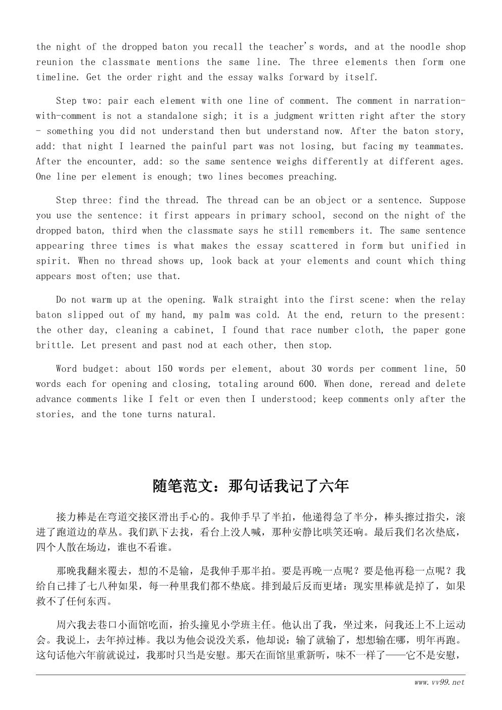 难忘的一天随笔：那些刻在记忆里的瞬间