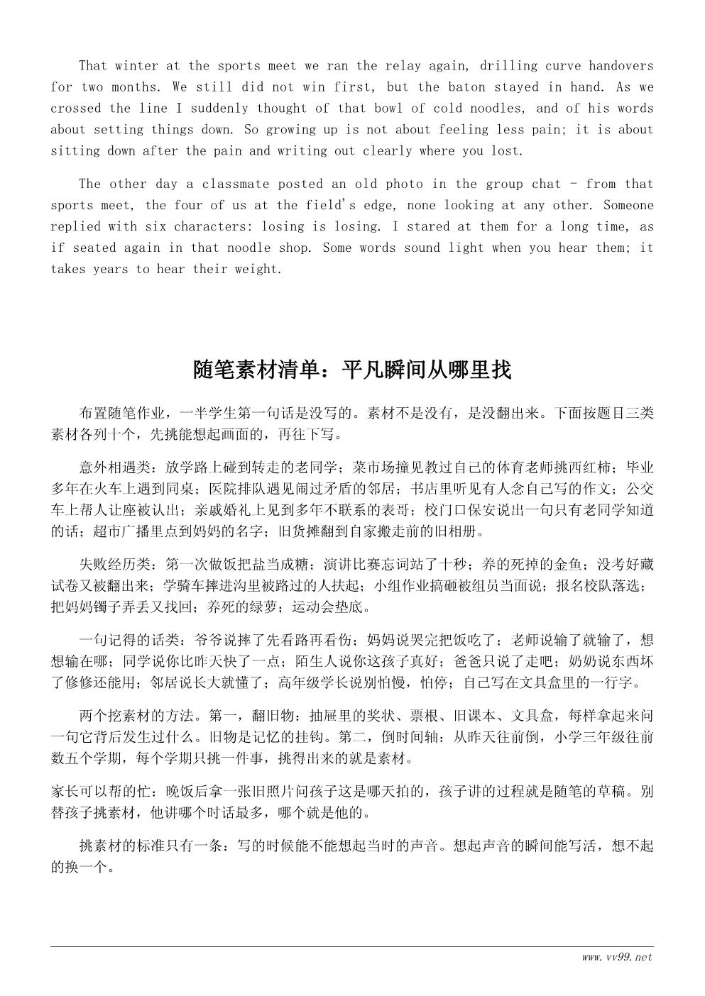 难忘的一天随笔：那些刻在记忆里的瞬间
