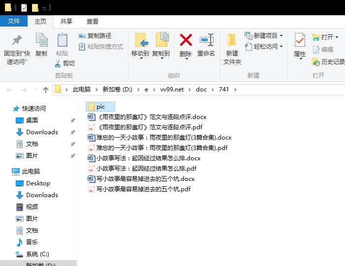 难忘的一天小故事:雨夜里的那盏灯 难忘的一天小故事:雨夜里的那盏灯