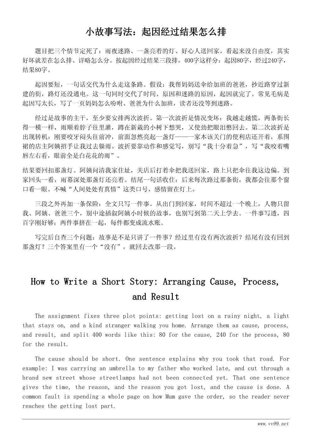 难忘的一天小故事:雨夜里的那盏灯 难忘的一天小故事:雨夜里的那盏灯