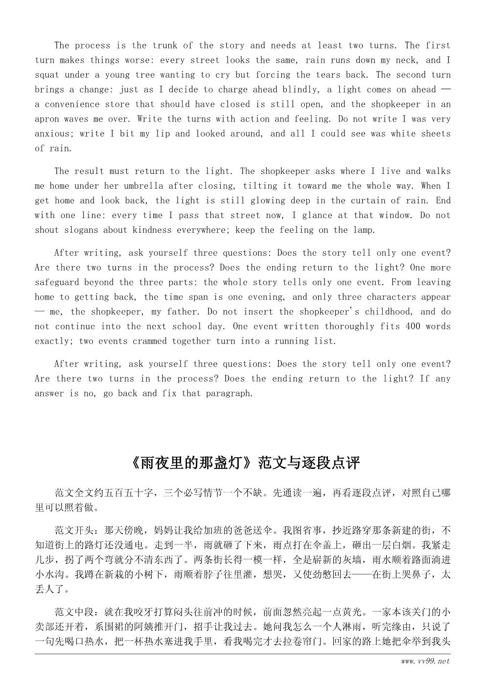 难忘的一天小故事:雨夜里的那盏灯 难忘的一天小故事:雨夜里的那盏灯